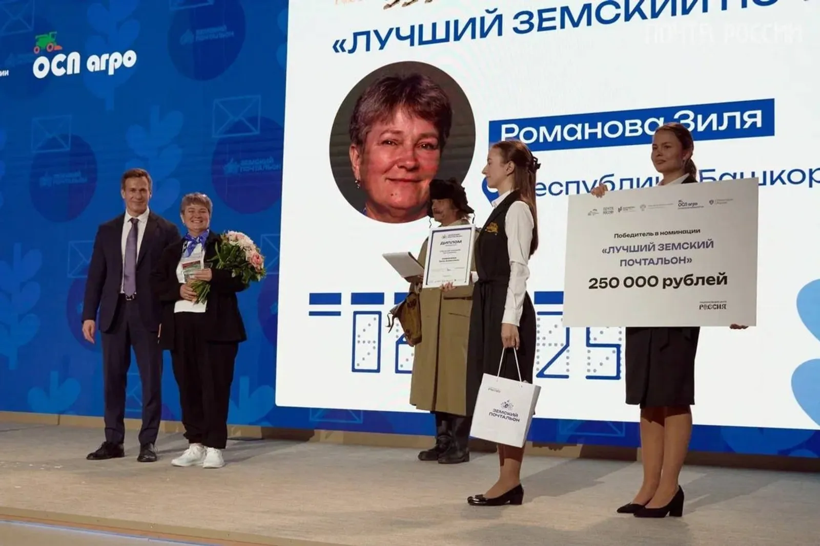 Зиля Романова из Башкирии признана Лучшим земским почтальоном России