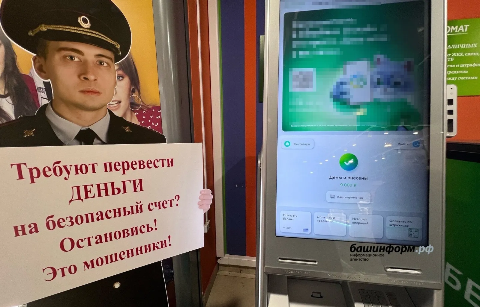 Жители Башкирии за пять месяцев отдали мошенникам один млрд 456 млн рублей