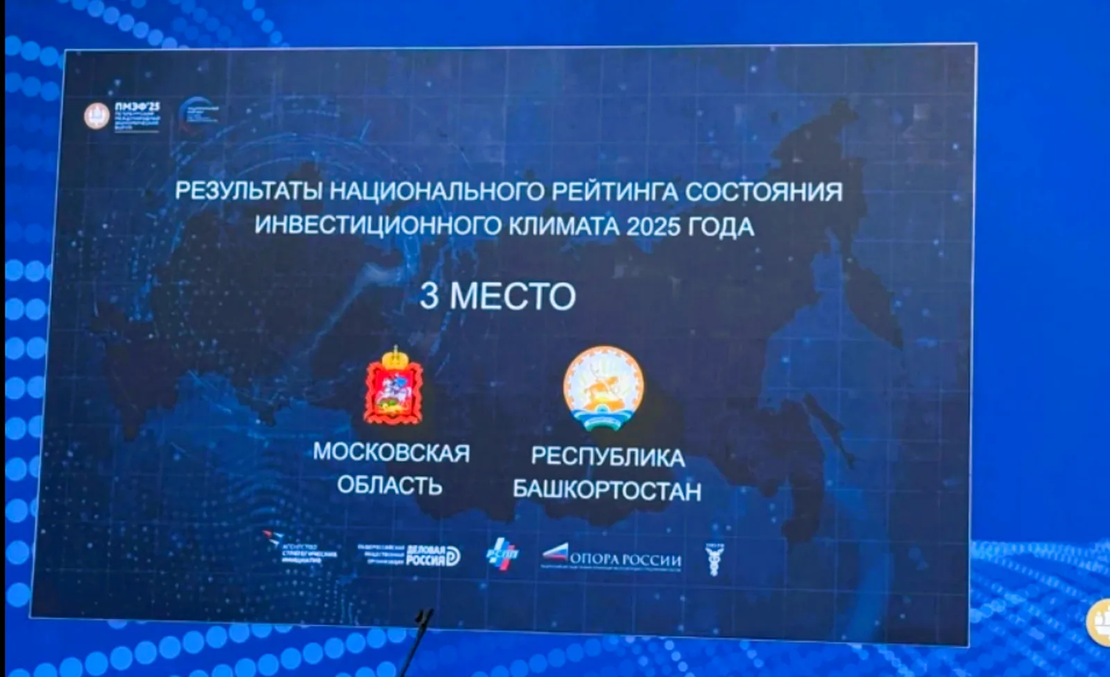 Эксперты назвали факторы успеха Башкирии в Национальном рейтинге инвестклимата