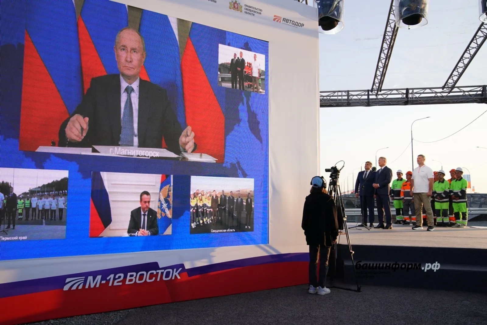 Владимир Путин и Радий Хабиров открыли новый участок трассы М-12 в Башкирии