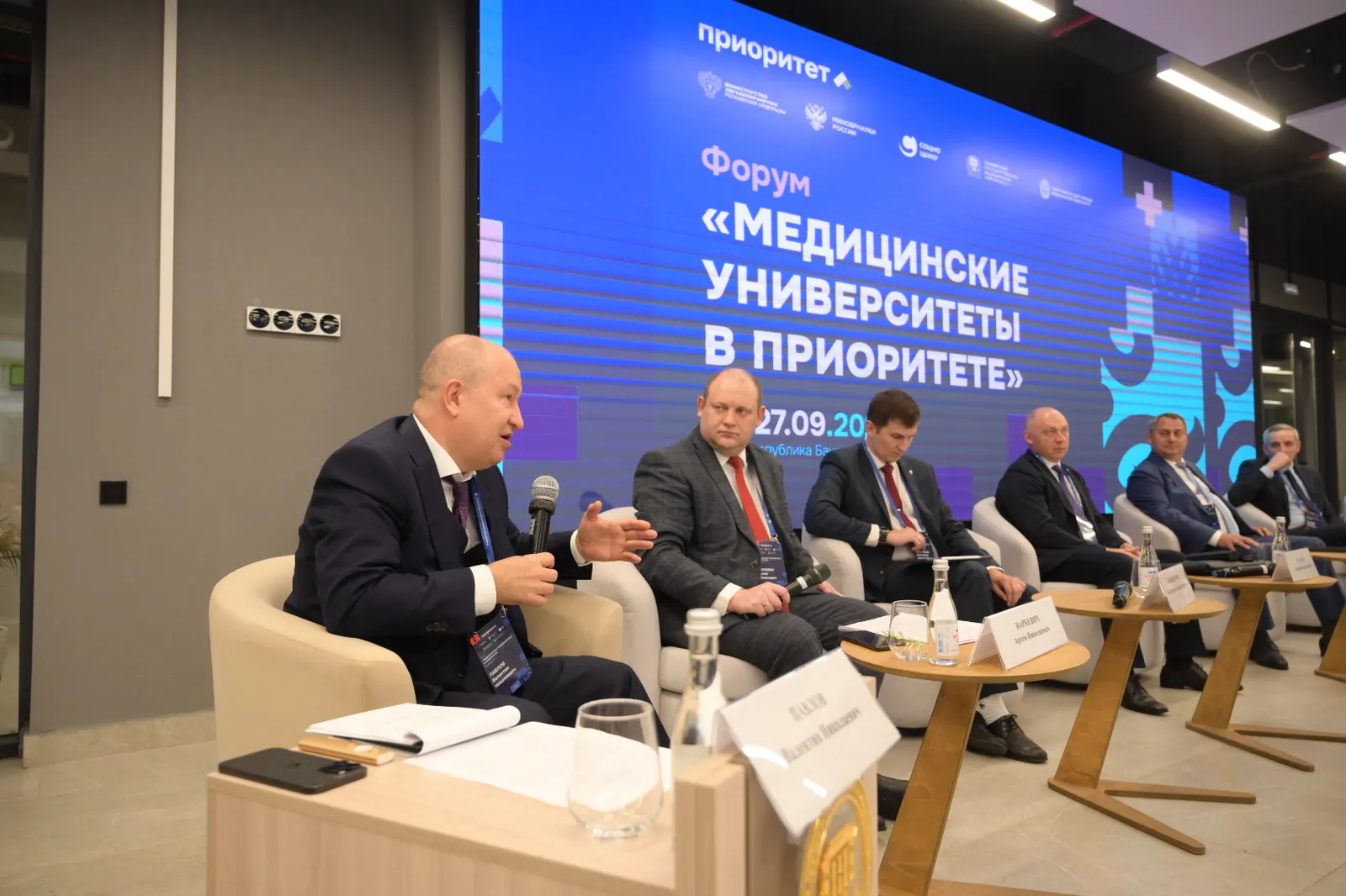 В Уфе определили пути технологического лидерства медицины