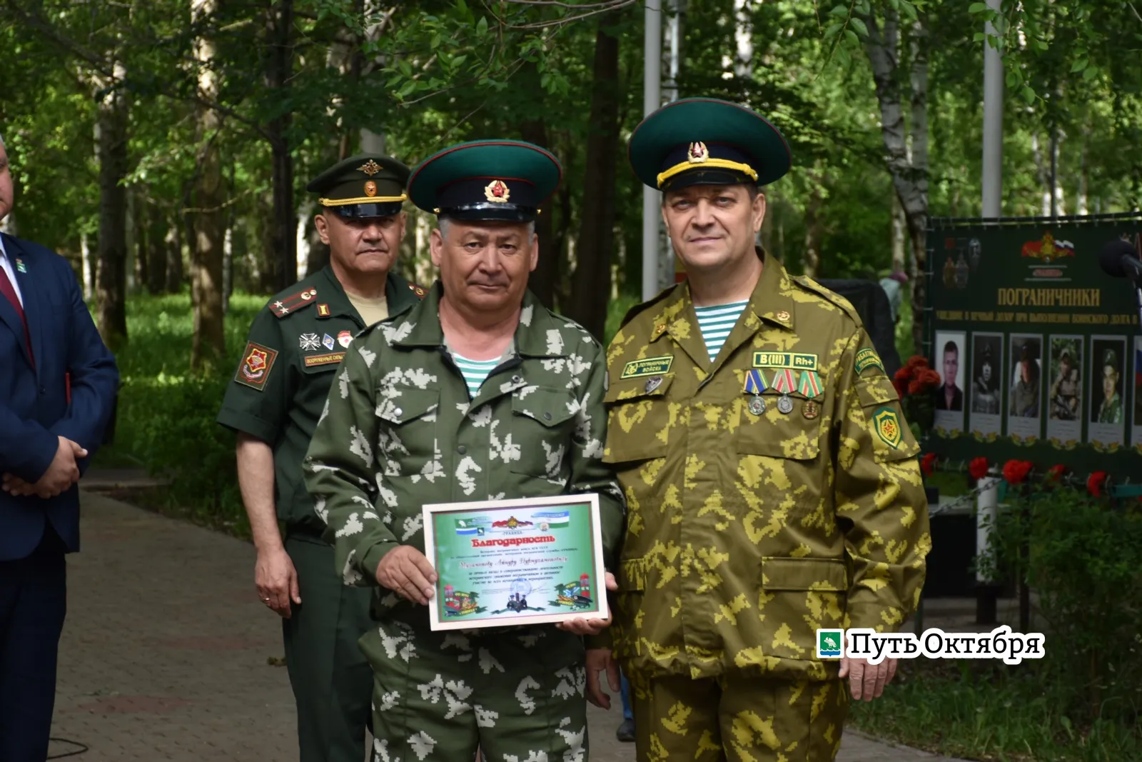В Мелеузе празднуют День пограничника