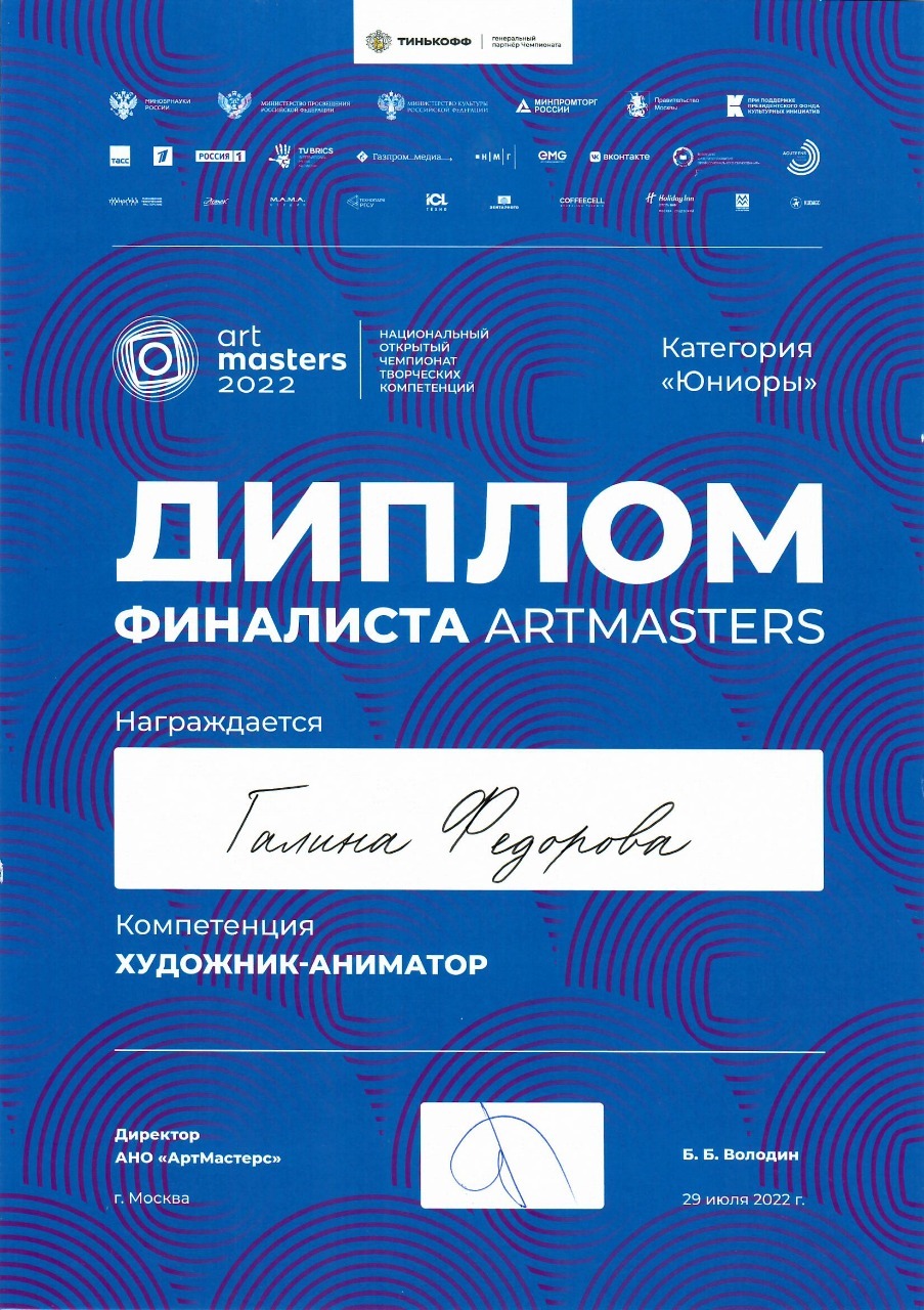 Школьница из Мелеуза стала финалистом чемпионата ArtMasters Junior 2022