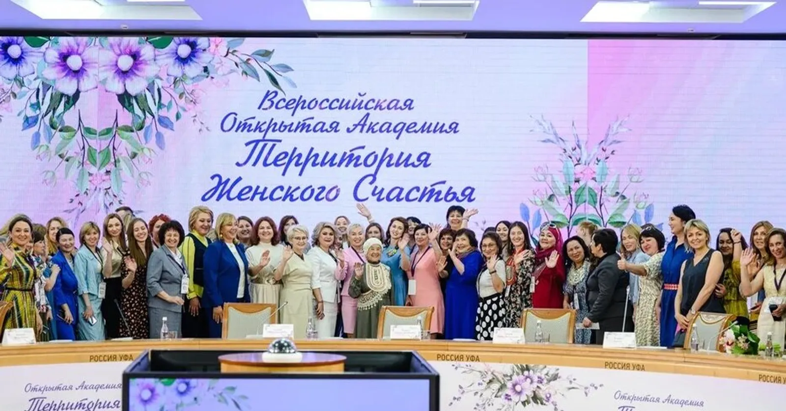 «Территория женского счастья»: что интересного планируется на форуме в Уфе
