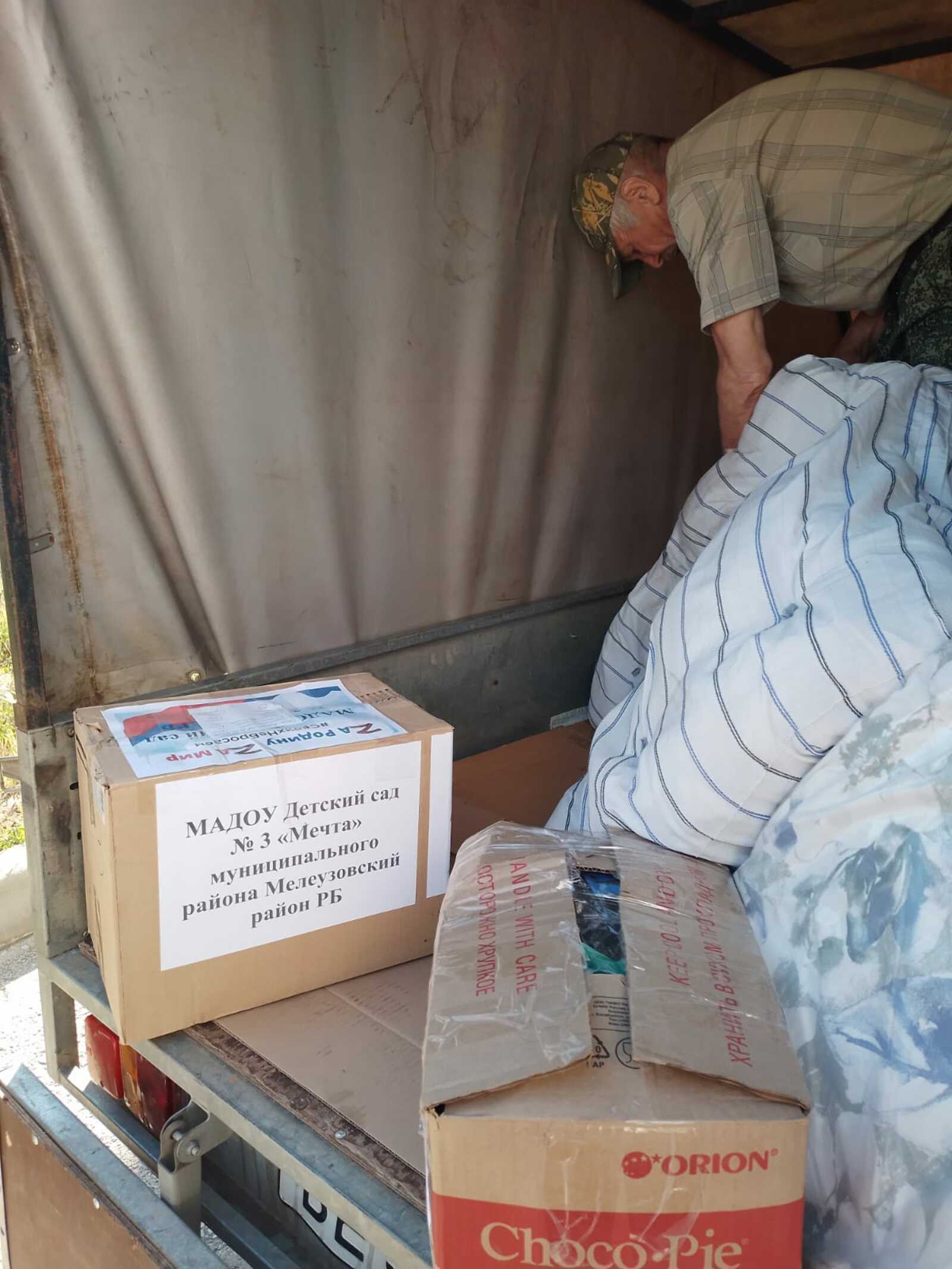 Мелеузовский совет ветеранов собирает гуманитарную помощь бойцам СВО