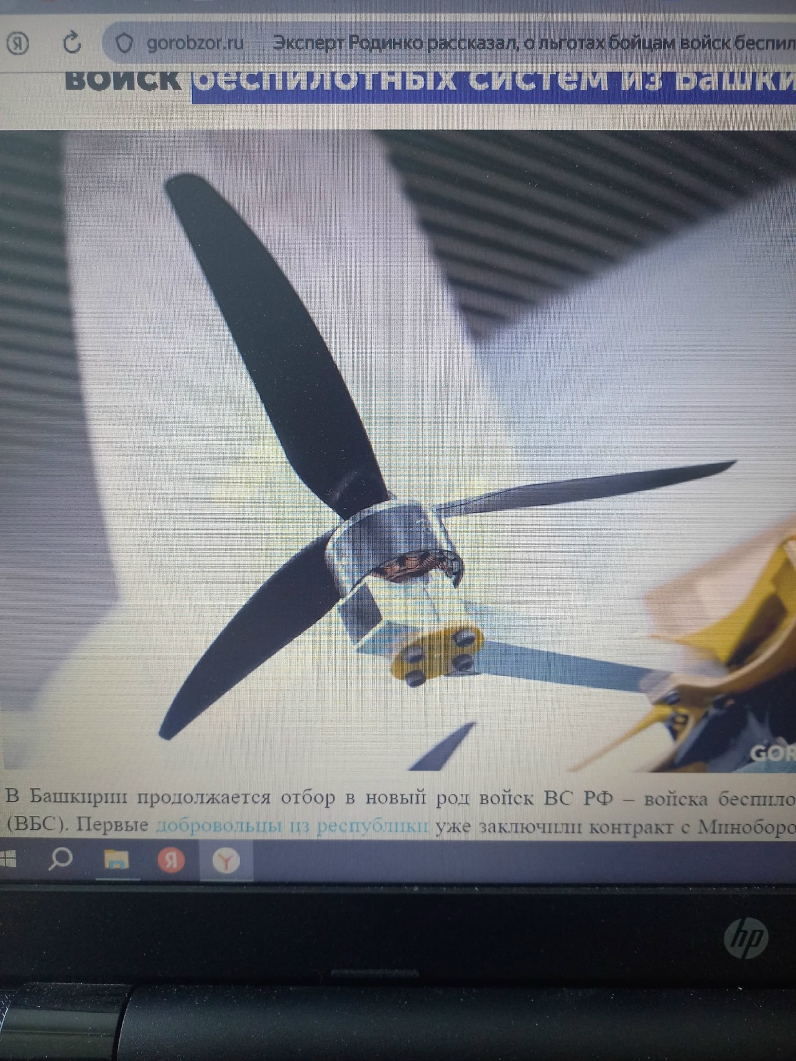 Эксперт прокомментировал льготы бойцам войск беспилотных систем из Башкирии
