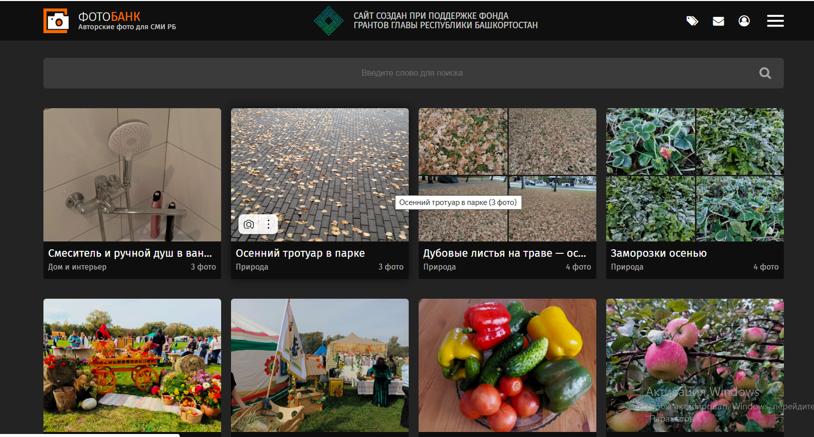 В Башкирии создали специализированный фотобанк для средств массовой информации