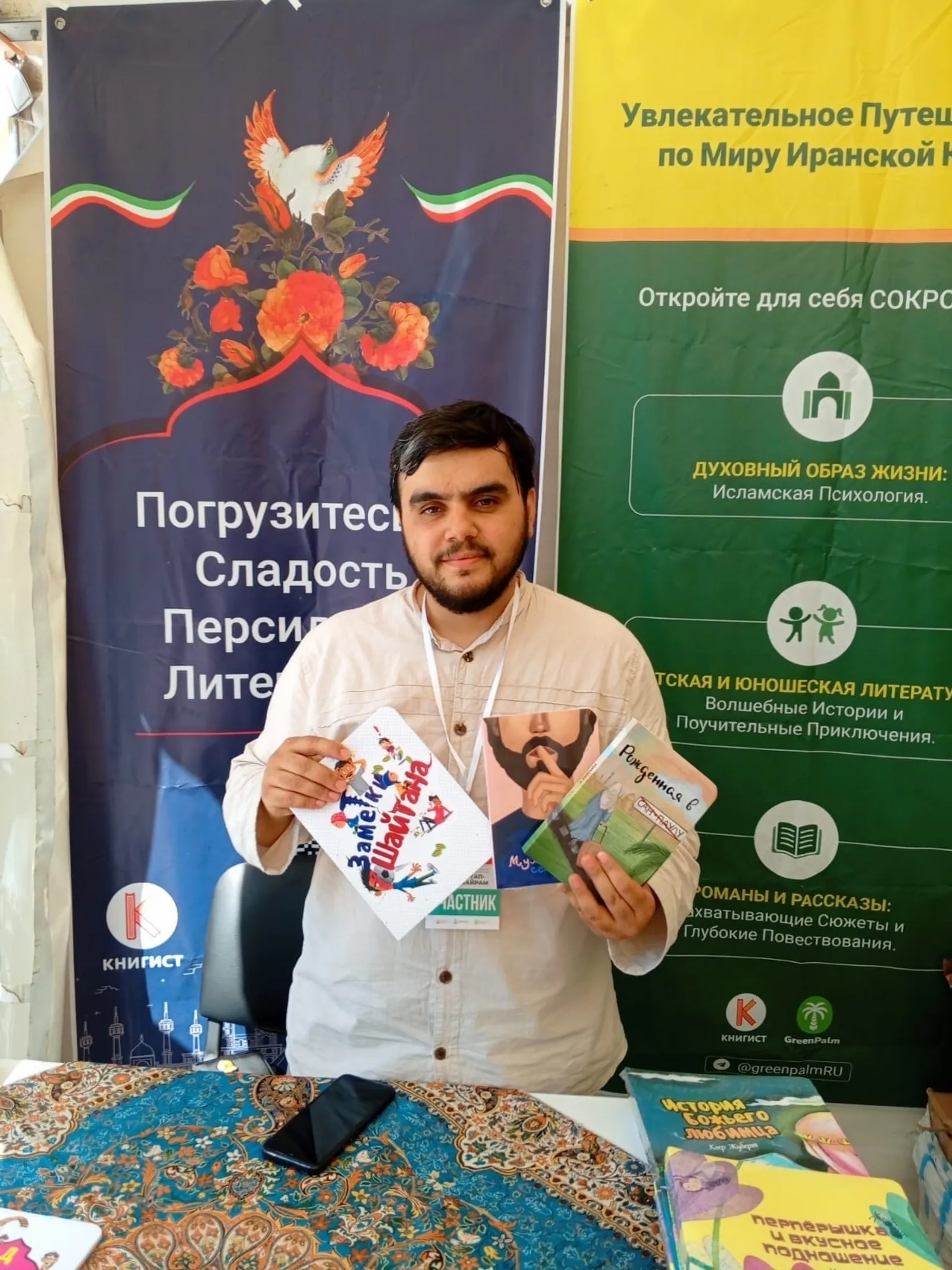 Сотрудничеством с писателями Башкирии заинтересовалось издательство из Ирана