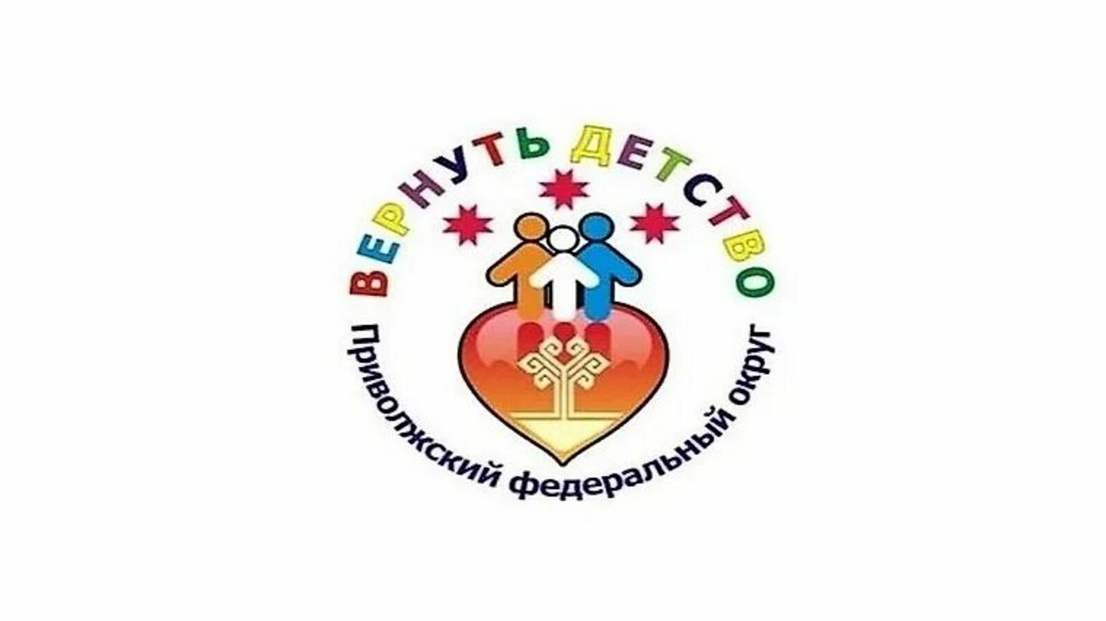 Уфа в шестой раз станет столицей детства для воспитанников соцучреждений ПФО