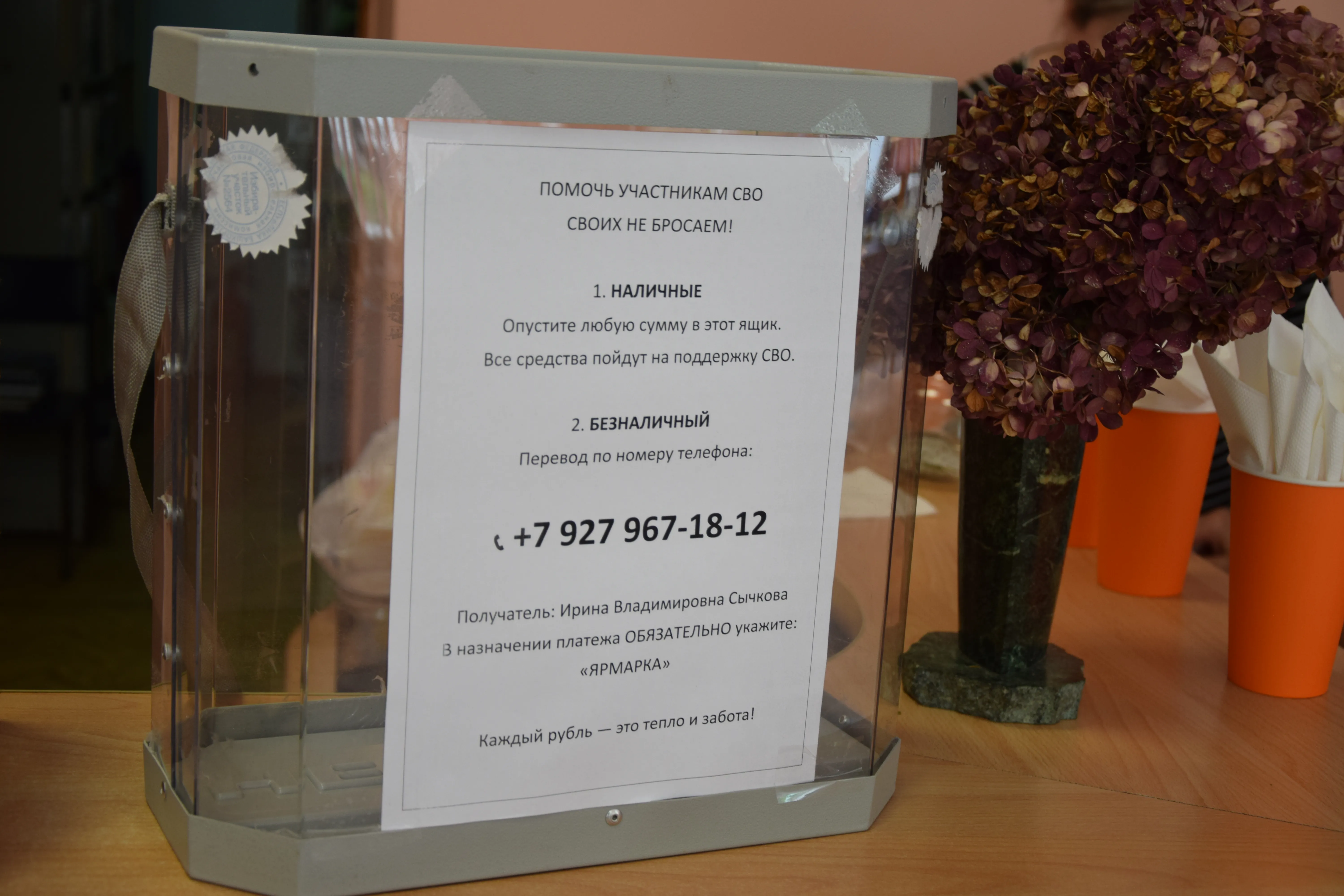В Мелеузе Башкирии ремесленники провели благотворительную ярмарку