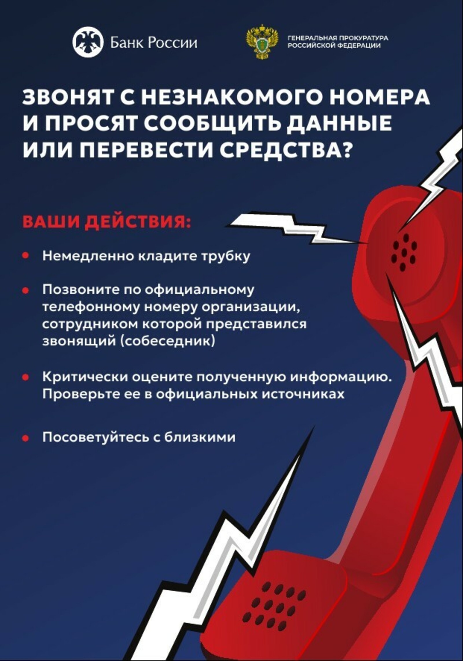 В Мелеузе мошенники обманули воспитательницу детского сада на 678 тыс. рублей