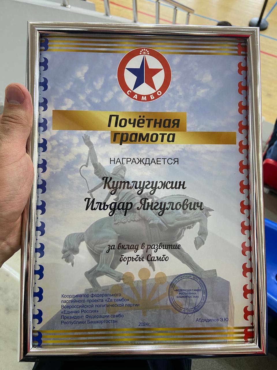 Ветеран из Мелеуза стал чемпионом России по самбо