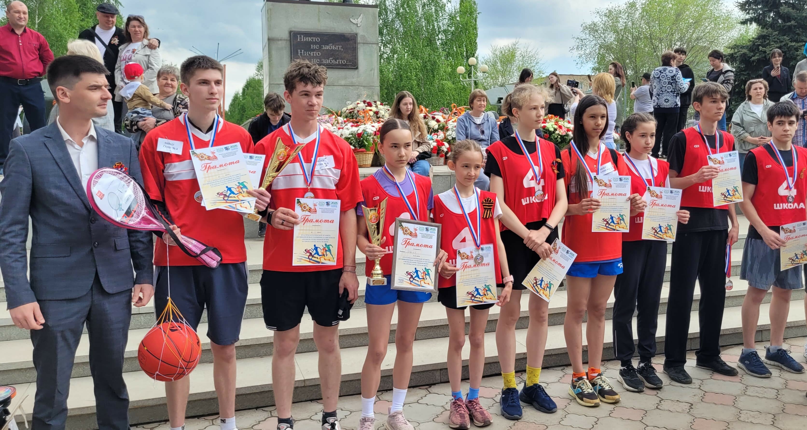 В Мелеузе подведены итоги спортивных мероприятий на День Победы