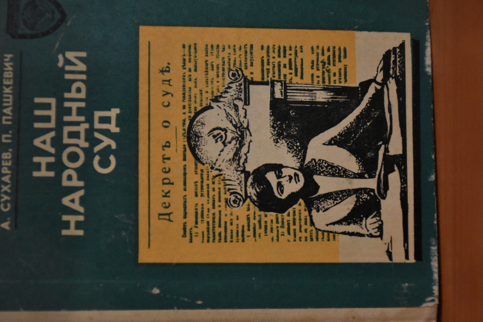 В Мелеузе мужчина оскорбил росгвардейцев и получил срок