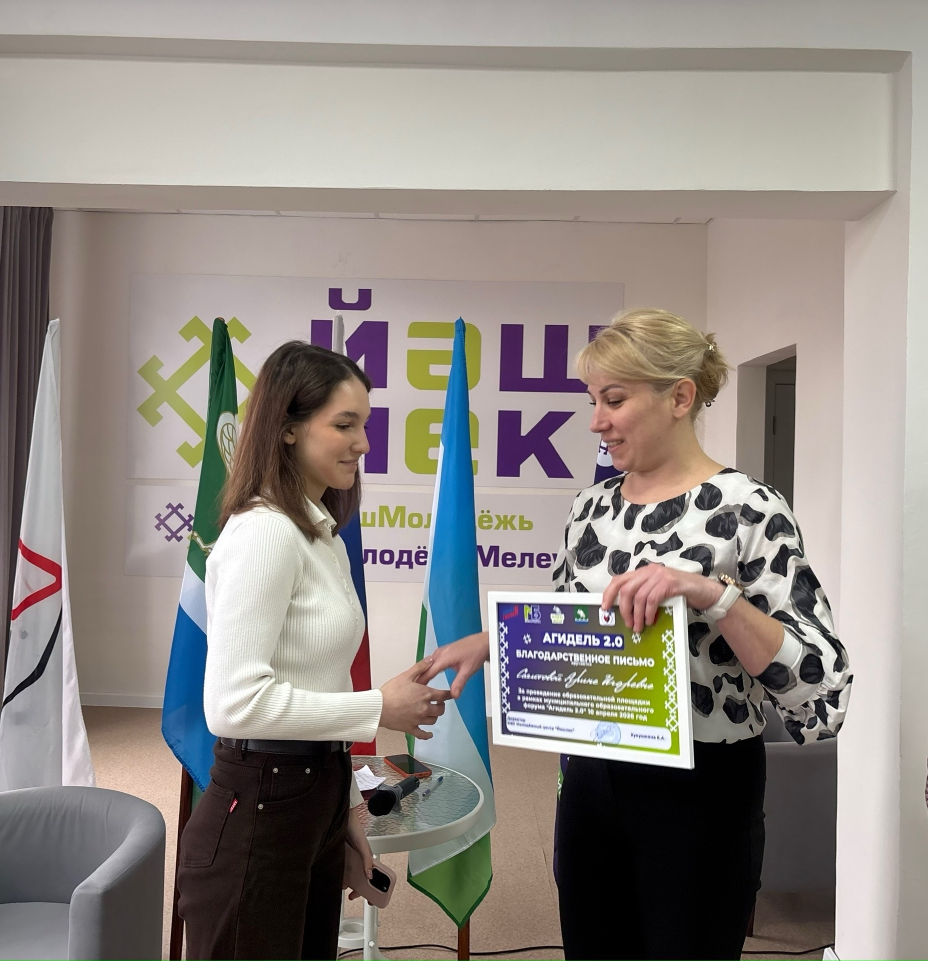 «Агидель 2.0»: как молодёжь Мелеуза «прокачала» своё будущее