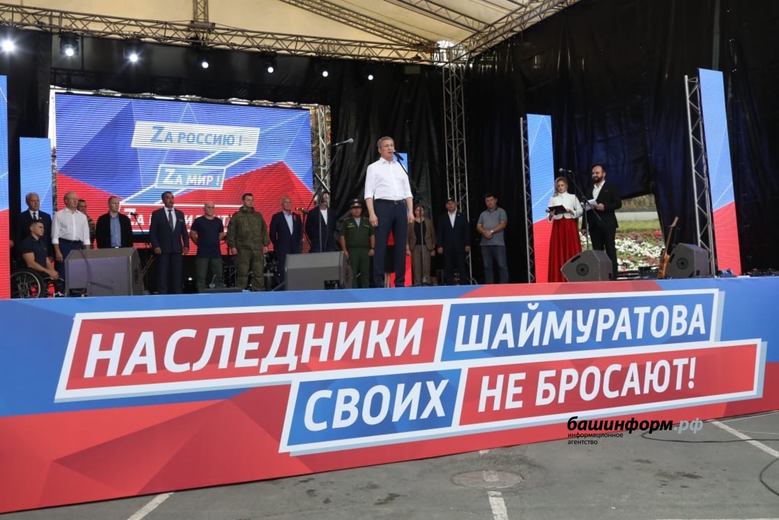 В Уфе более 20 тысяч человек вышли на митинг-концерт «Потомки Шаймуратова своих не бросают!»