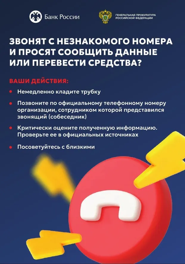 Пенсионеры Башкирии лишились более 10 миллионов рублей из-за мошенников