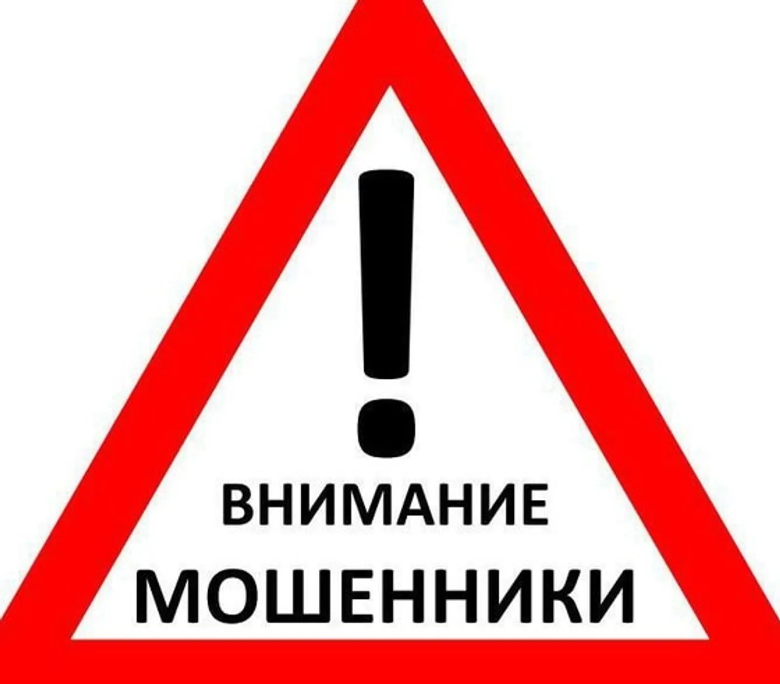 Мошенники выманили более 722 тысяч рублей у жительницы Мелеуза