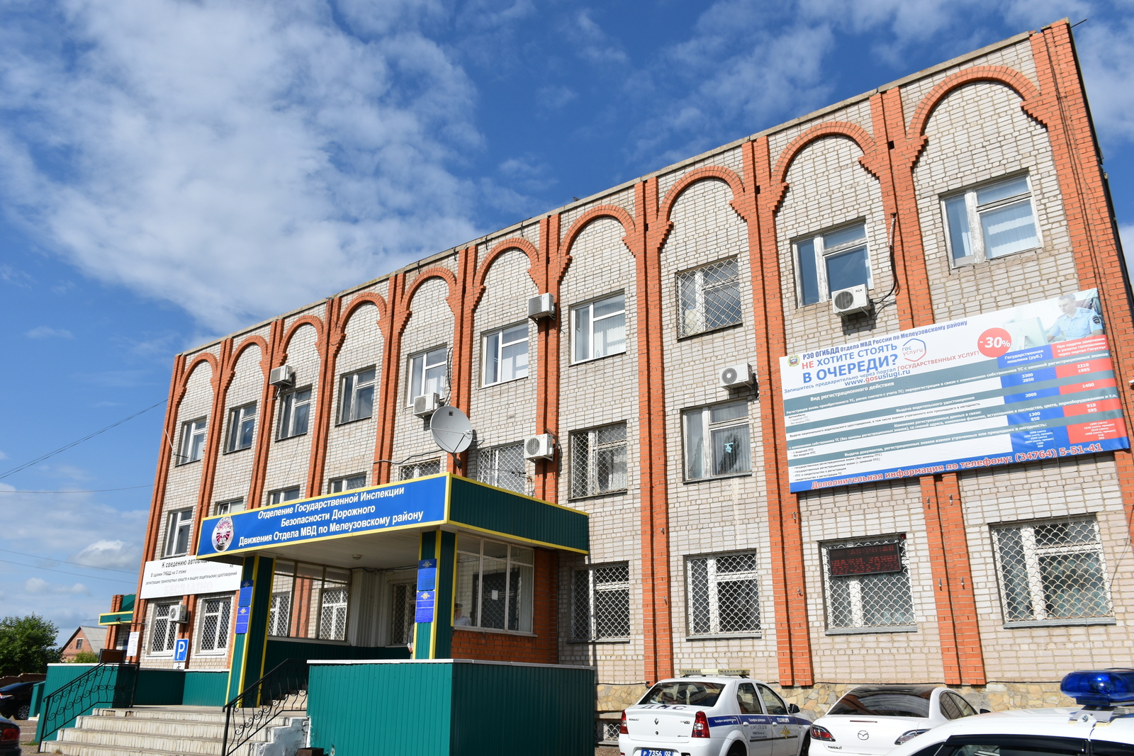 Мелеузовским водителям сотрудники ГАИ напоминают о важном ресурсе