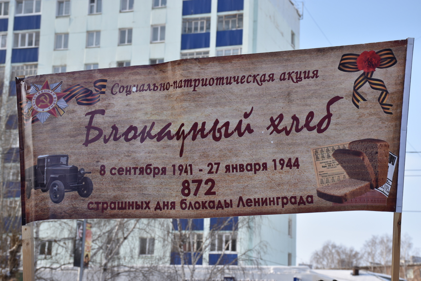 27 января - 79-я годовщина окончательного снятия блокады Ленинграда (1944 г.)