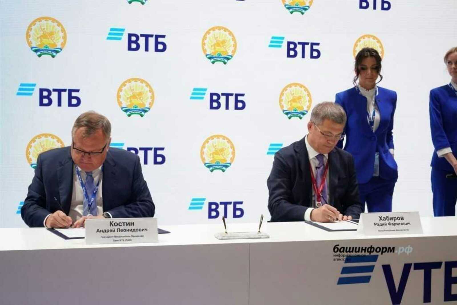 ПМЭФ-2022: Радий Хабиров и Андрей Костин подписали меморандум о сотрудничестве