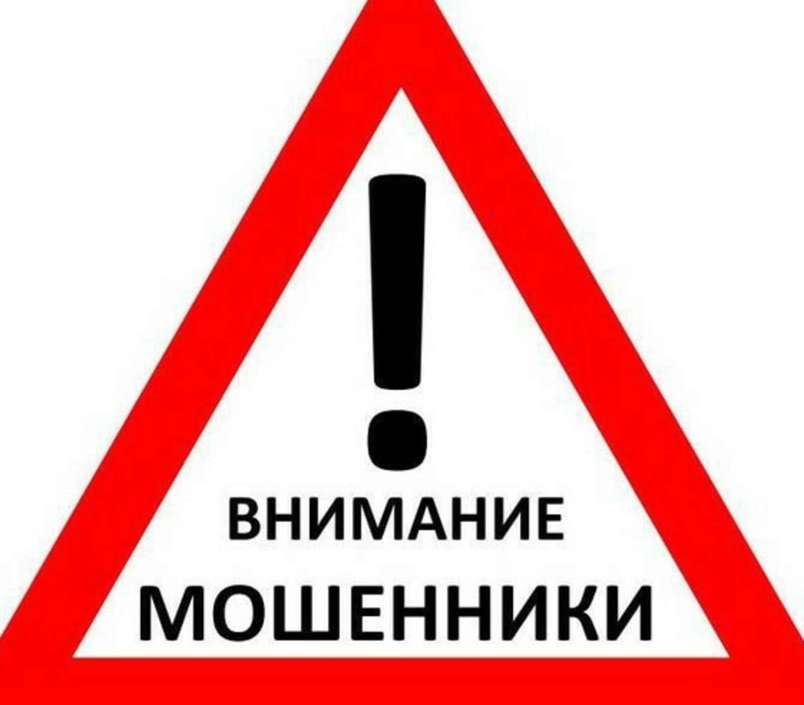 В Мелеузовском районе мошенники обманули вдову участника СВО на 6640 тыс. рублей