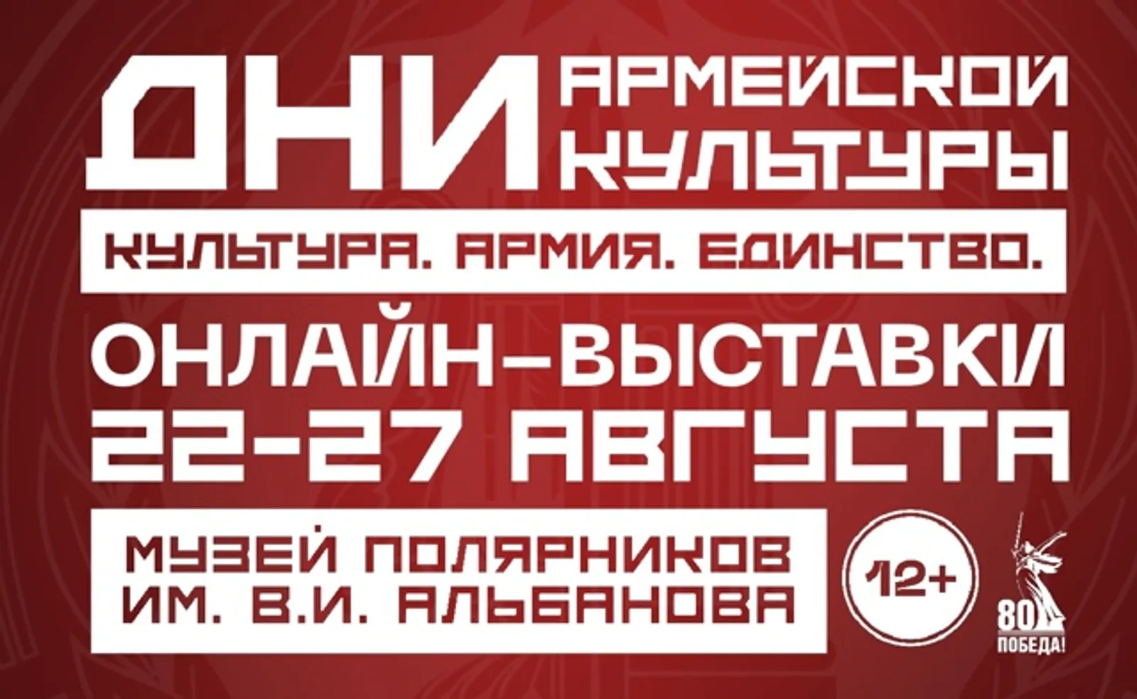В Уфе откроется онлайн-выставка к 500-летию Северного морского пути
