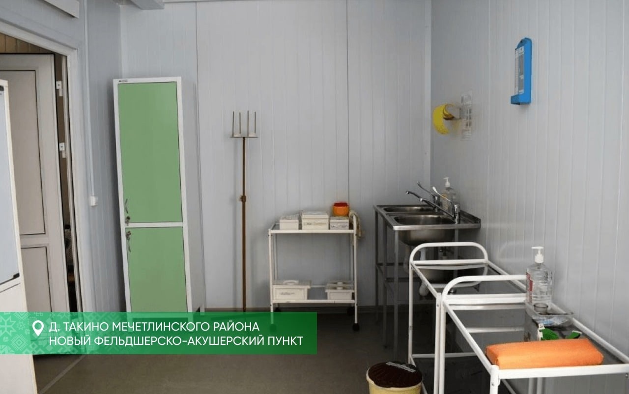 В рамках нацпроекта «Здравоохранение» в Мечетлинском районе открыт новый ФАП