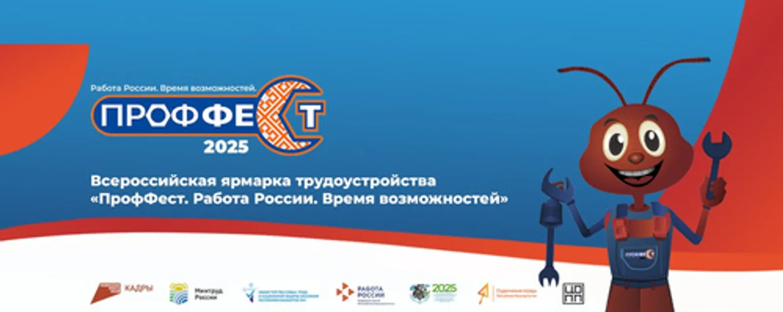 В столице Башкирии пройдёт Всероссийская ярмарка трудоустройства