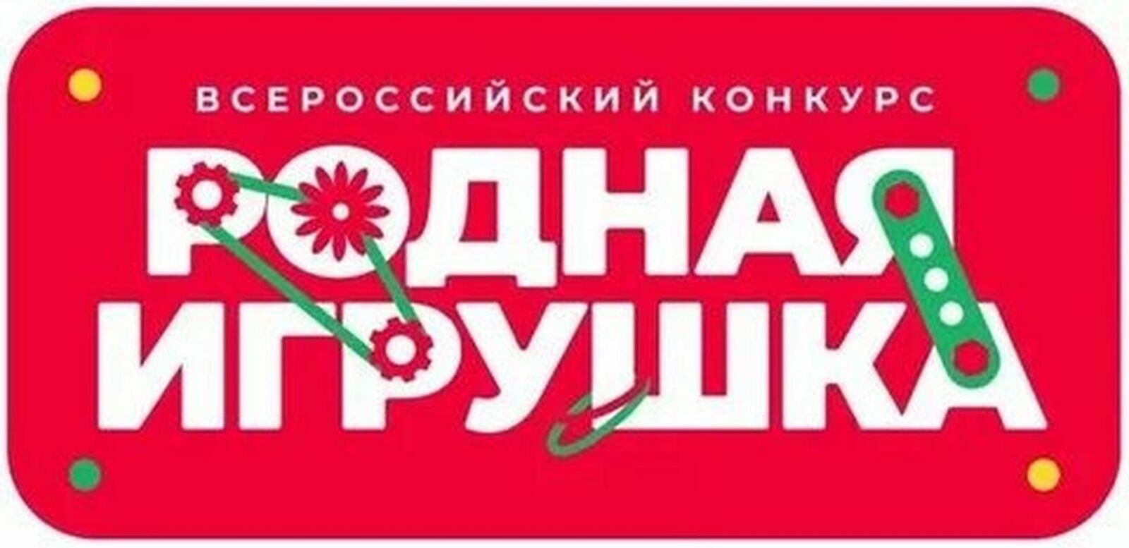 Жителей Башкортостана приглашают поучаствовать в конкурсе «Родная игрушка»