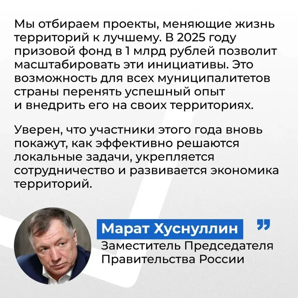 Башкирия определила победителей конкурса «Лучшая муниципальная практика»