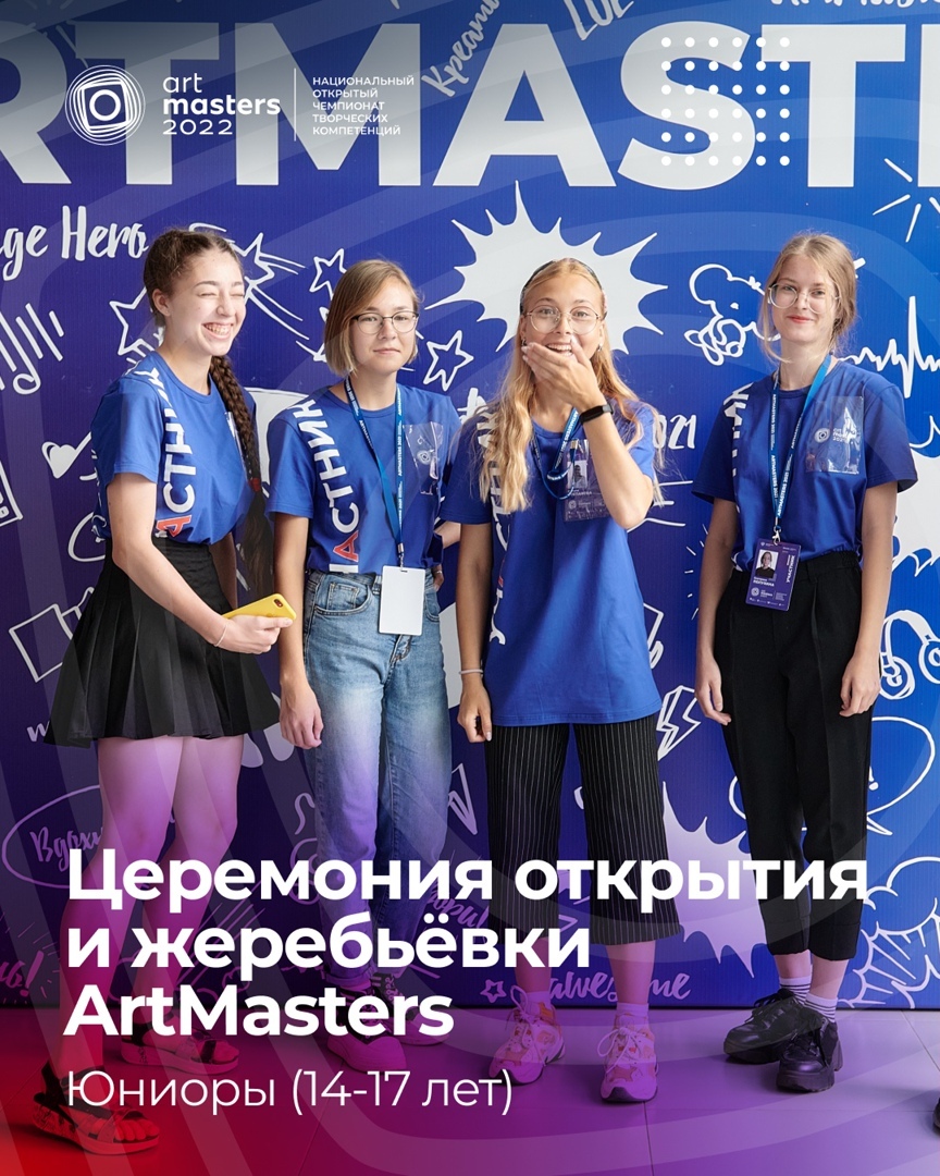 Школьница из Мелеуза стала финалистом чемпионата ArtMasters Junior 2022