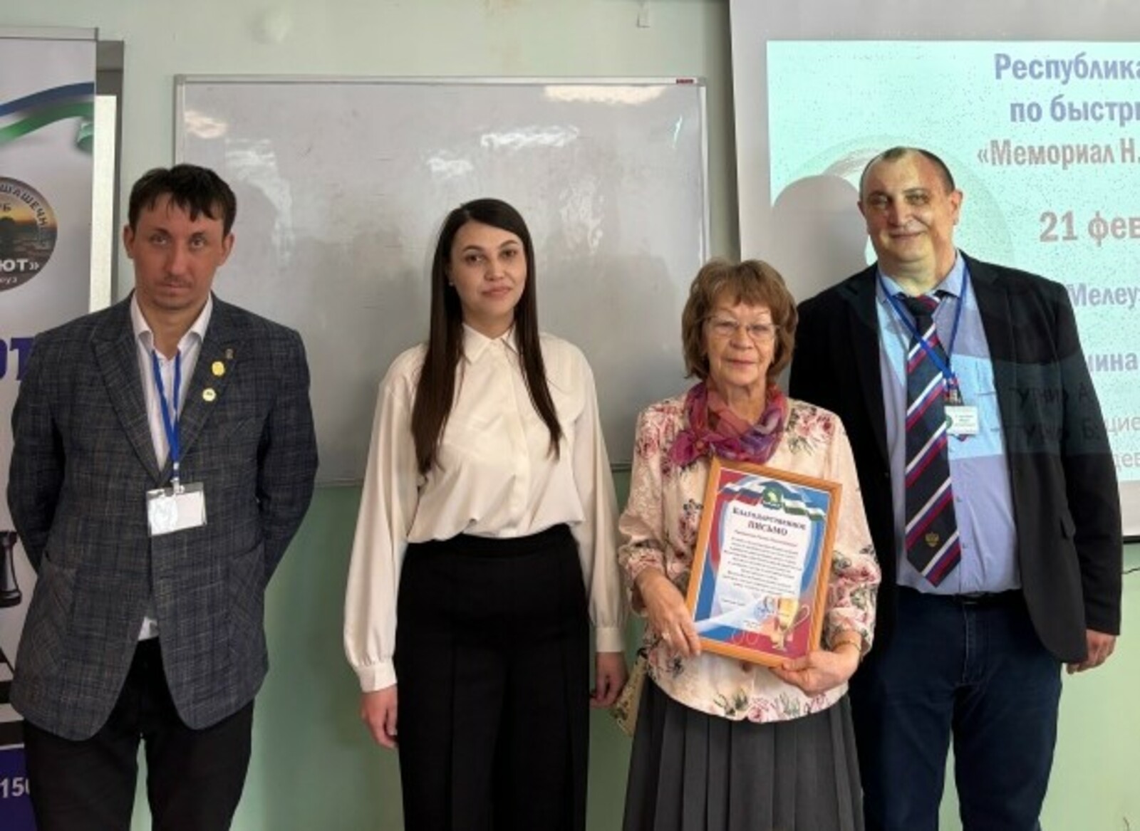 В Мелеузе состоялся республиканский турнир по шахматам памяти Наиля Хабкаева