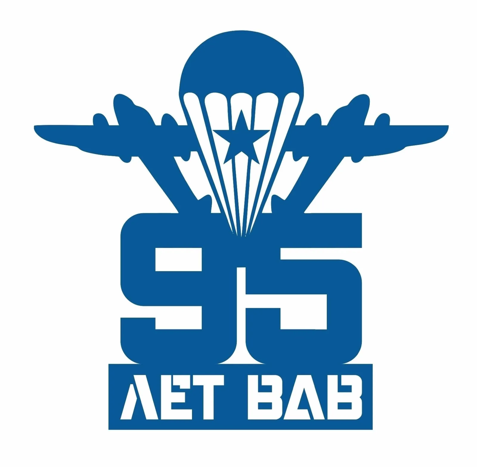 В Мелеузе отпразднуют 95-летие Воздушно-десантных войск