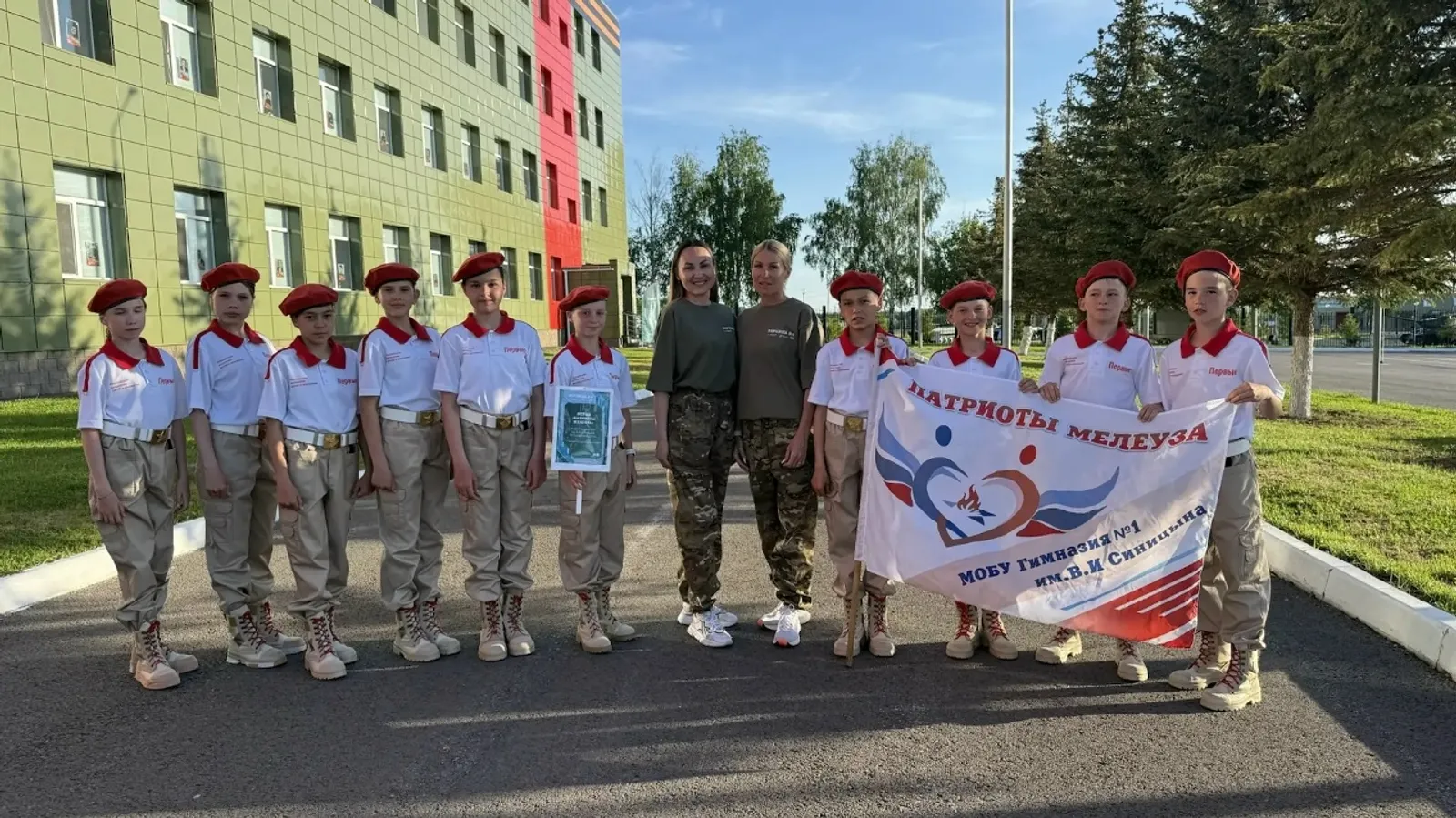 Гимназисты Мелеуза одержали победу в игре "Зарница"