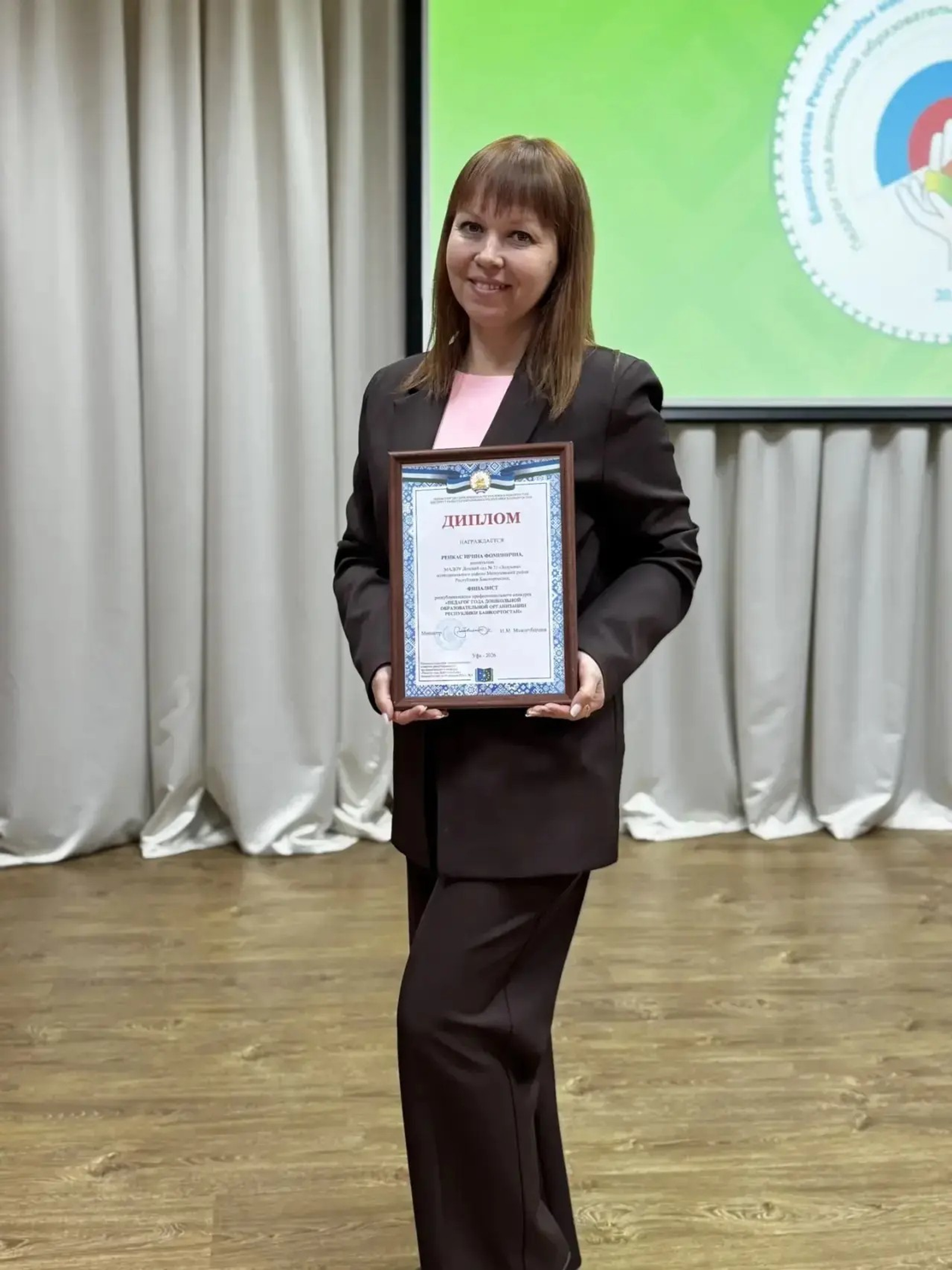Воспитатель из Мелеуза стала финалисткой конкурса профессионального мастерства