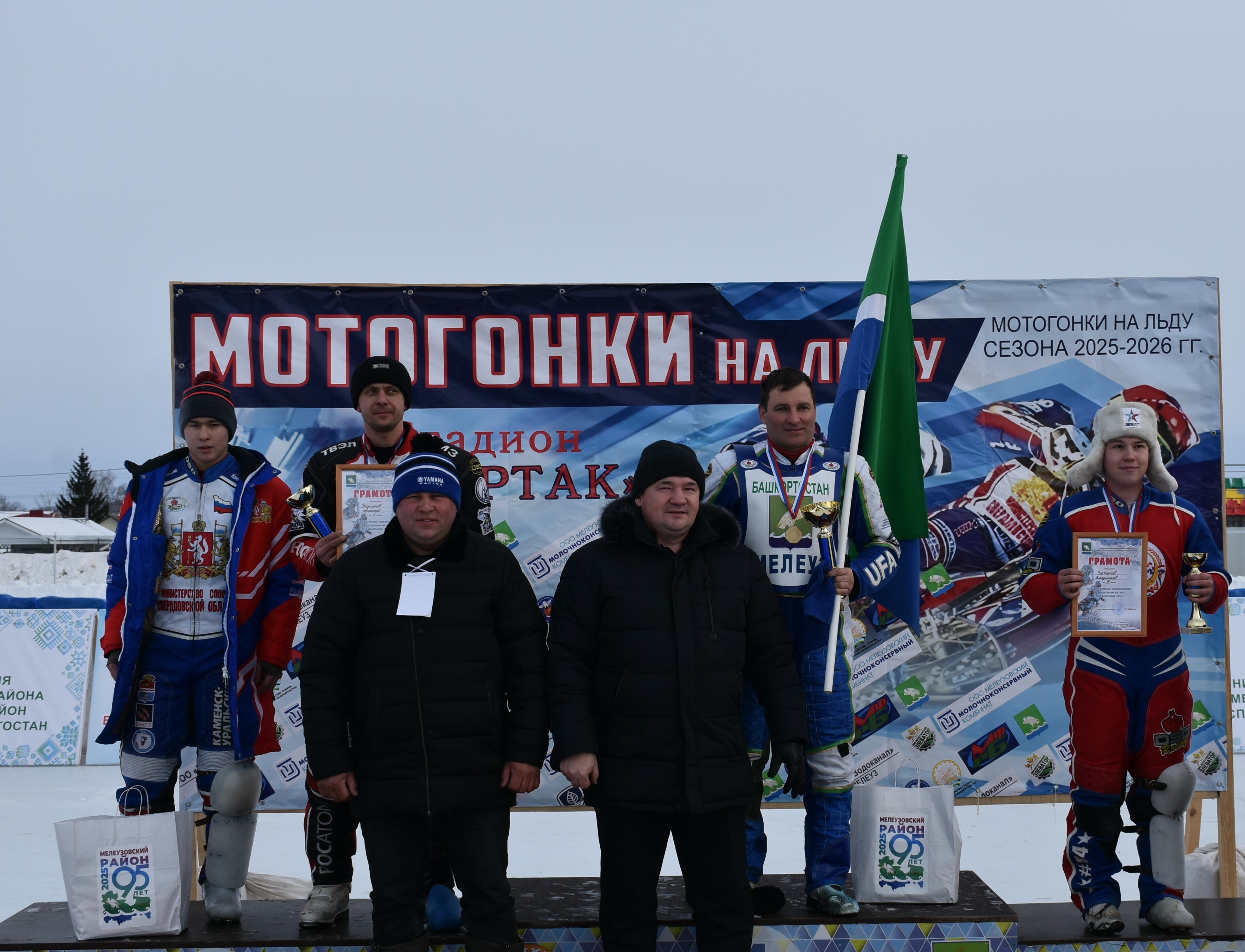 Об итогах прошедших в Мелеузе всероссийских соревнований по мотогонкам на льду