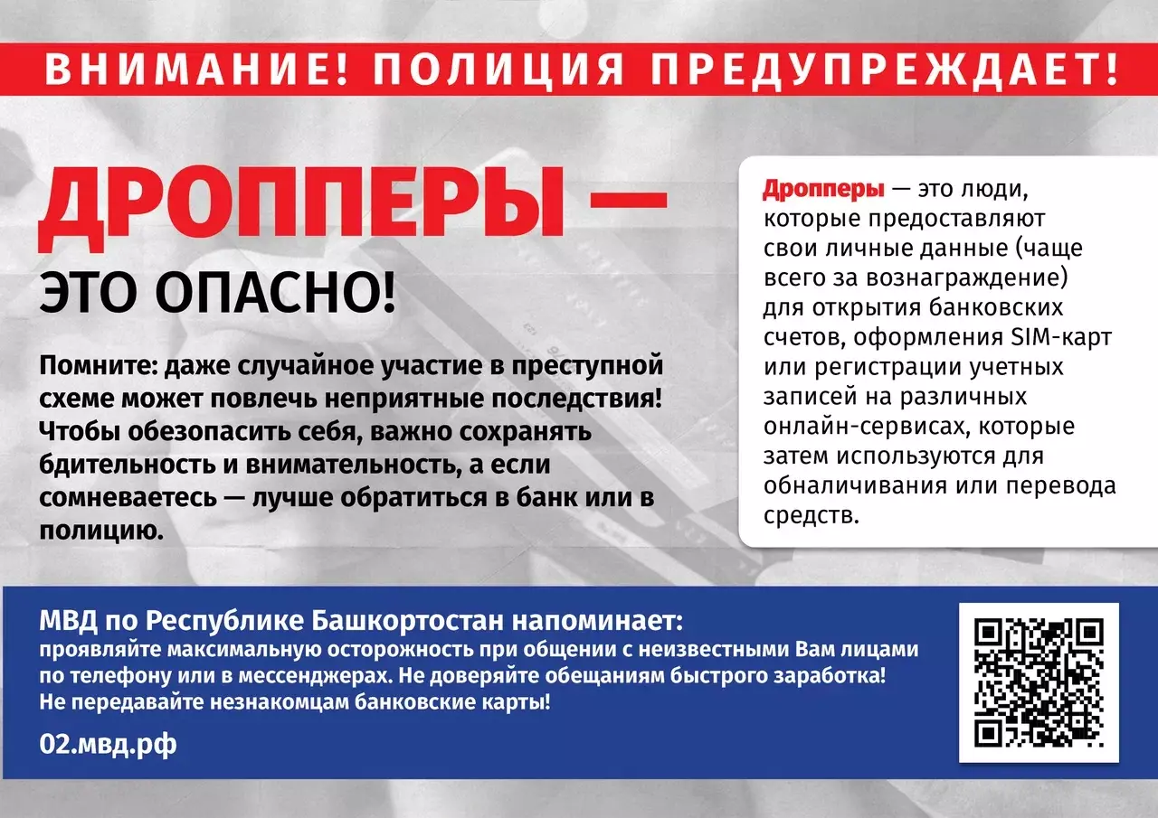 Помощник жуликов, обманувших жительницу Мелеуза, был найден в Удмуртии