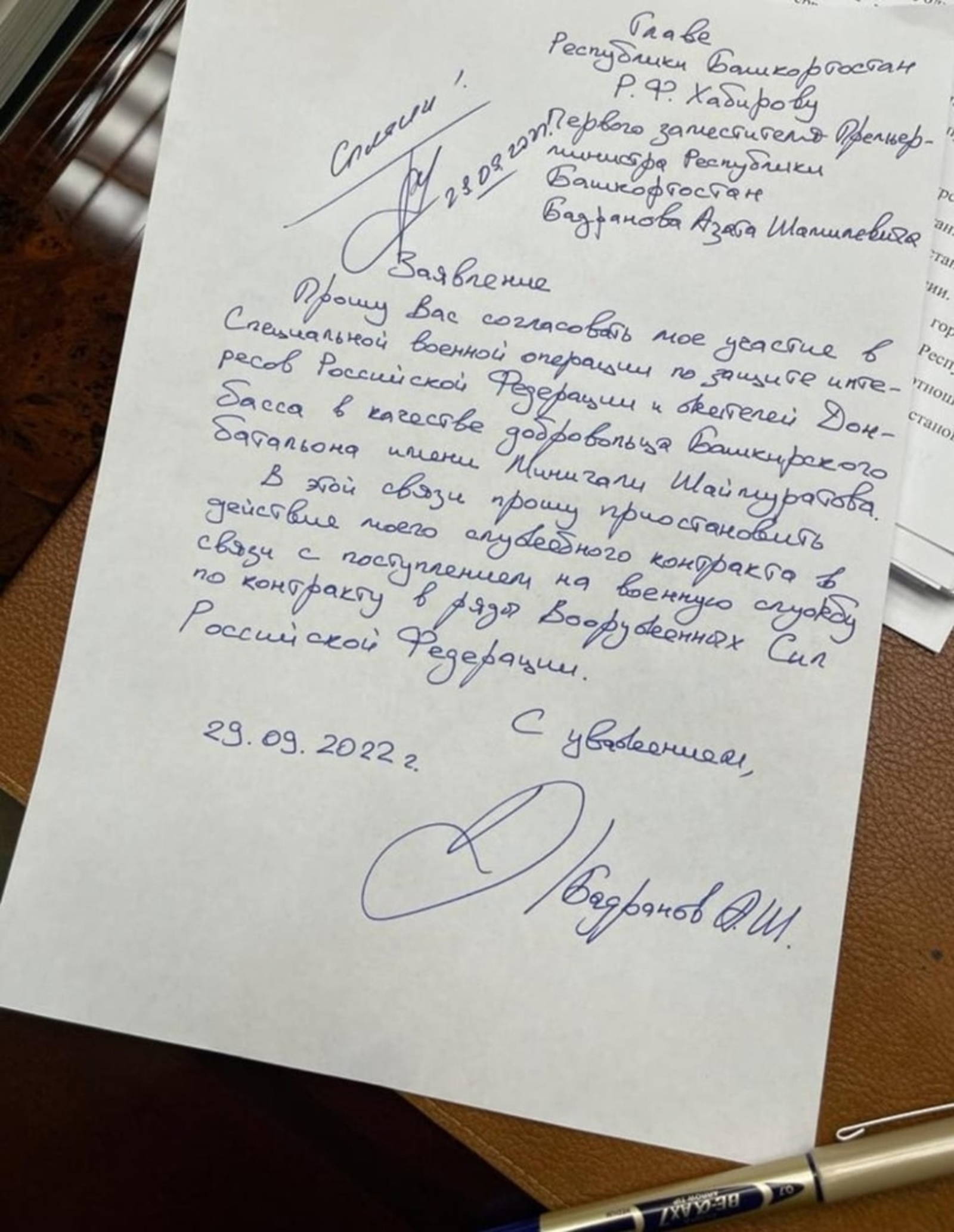 Первый вице-премьер Башкирии объявил об уходе добровольцем на Украину
