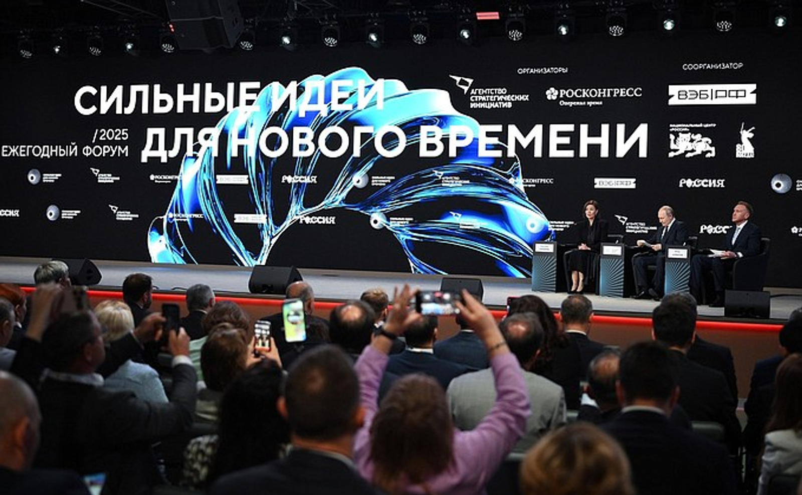 Владимир Путин принял участие в форуме «Сильные идеи для нового времени"