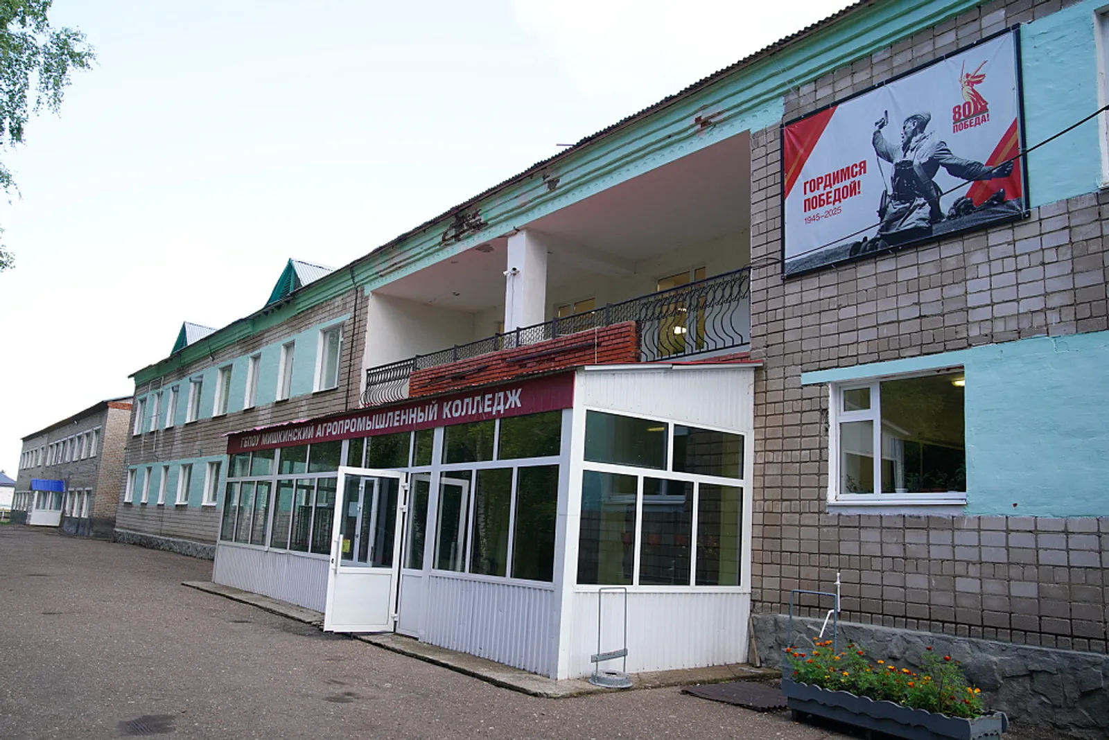В Башкирии отремонтируют Мишкинский агропромышленный колледж
