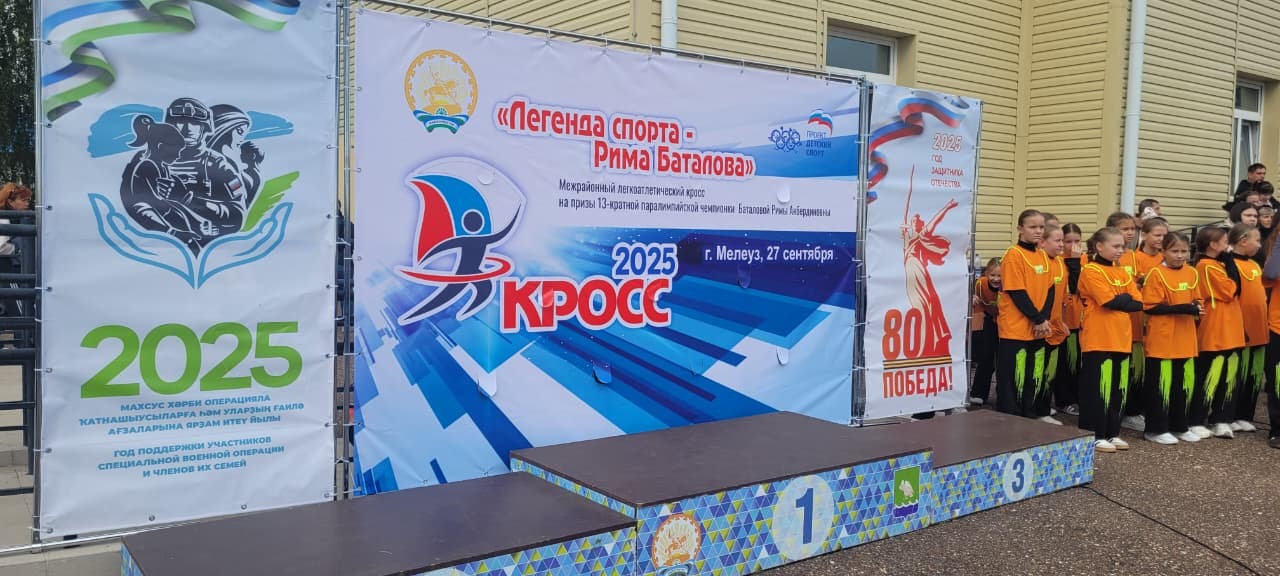 В Мелеузе состоялись межрайонные соревнования на призы Римы Баталовой