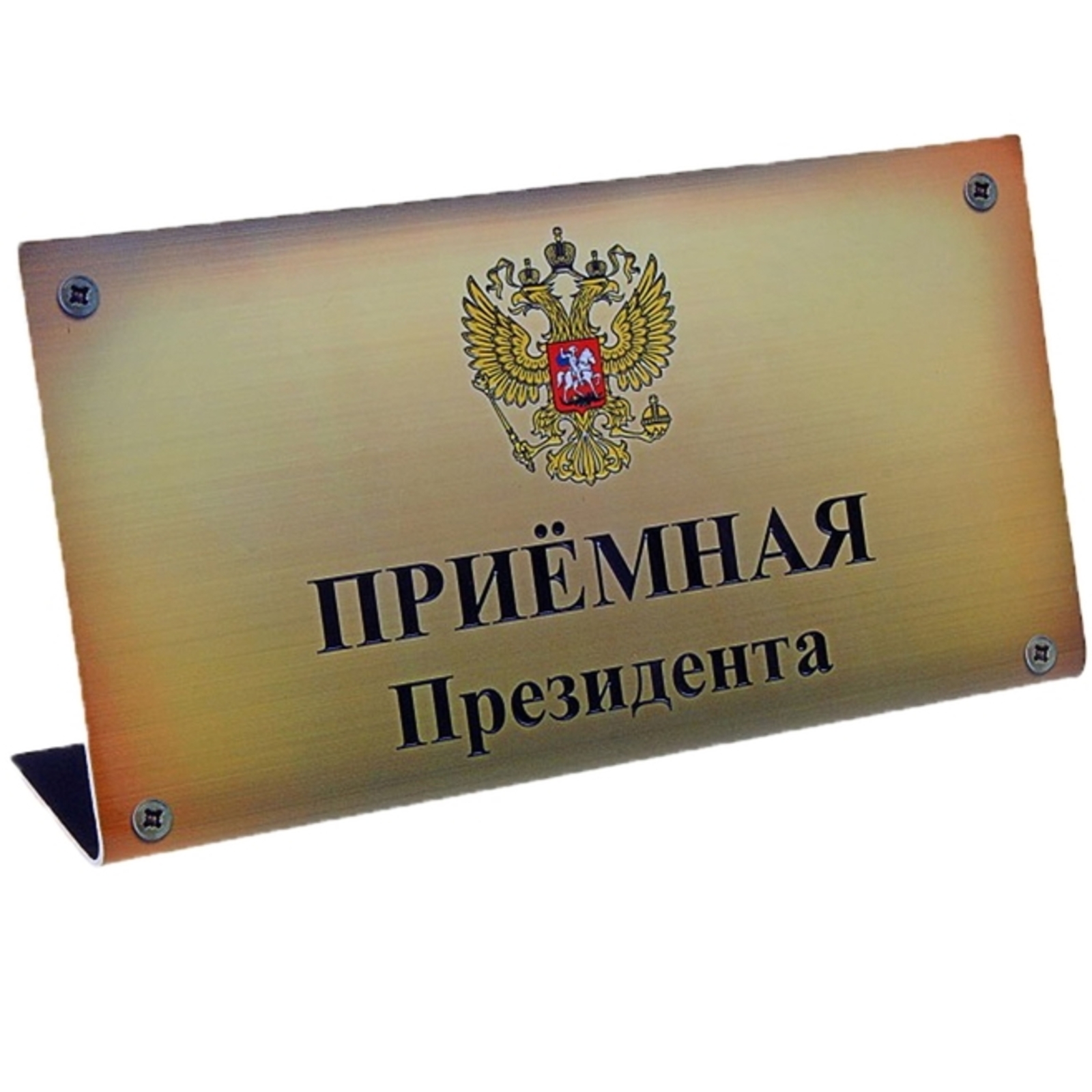 В приёмной Президента РФ в РБ состоится приём граждан