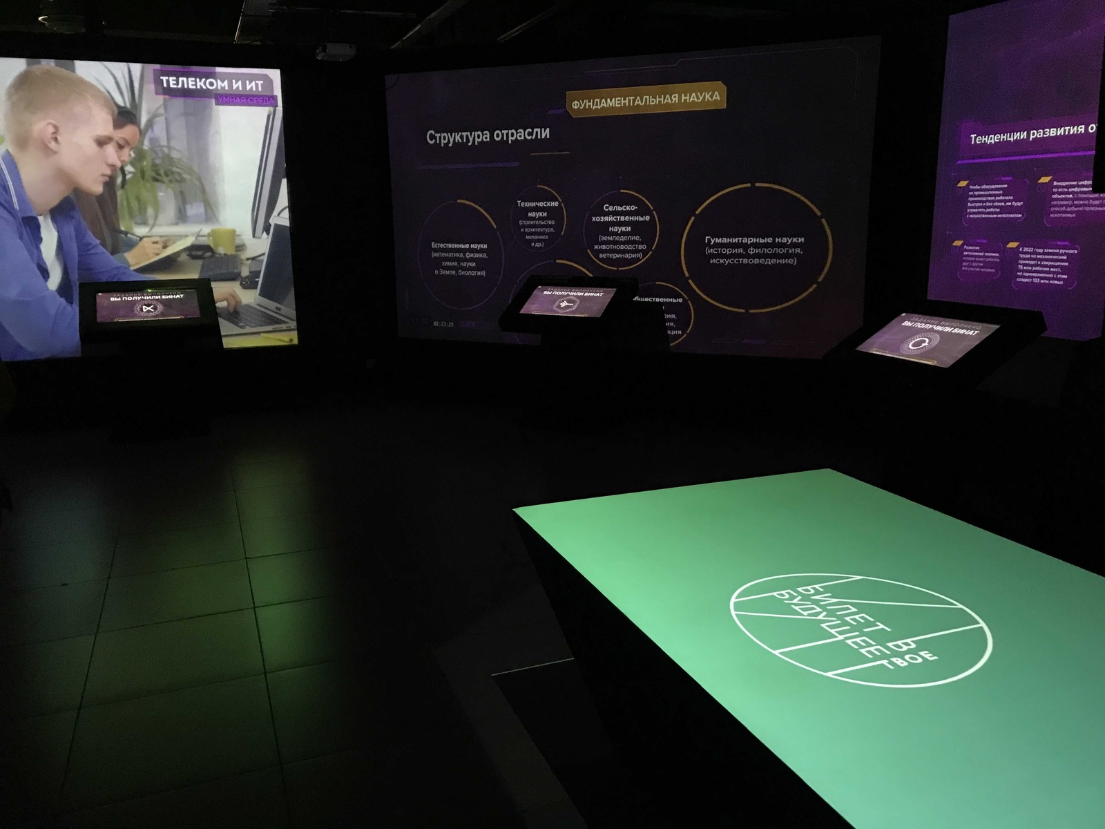 В Уфе открылась мультимедийная-выставка «Лаборатория будущего»