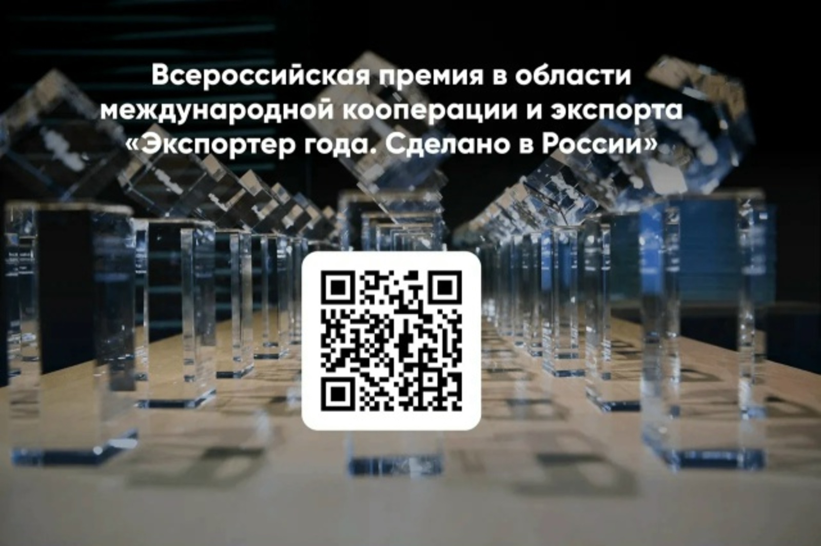 Радий Хабиров пожелал удачи экспортёрам Башкирии