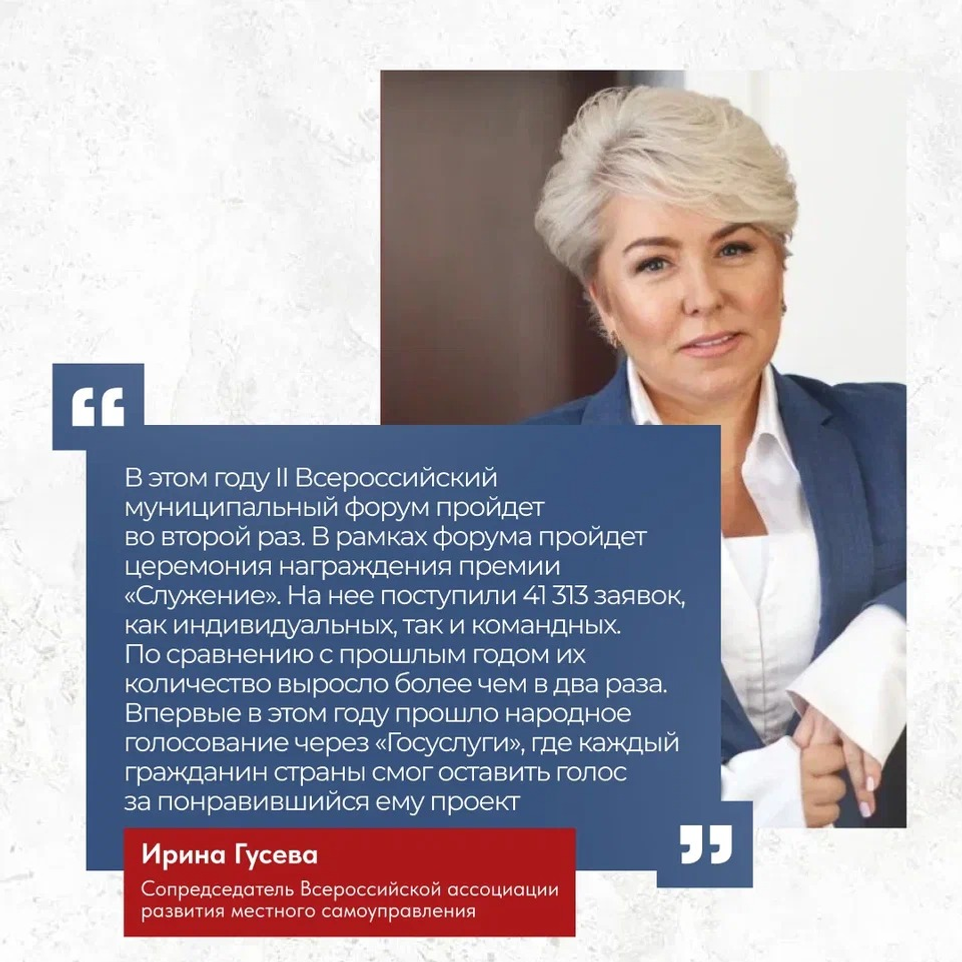 Делегация Башкортостана примет участие во II Всероссийском муниципальном форуме