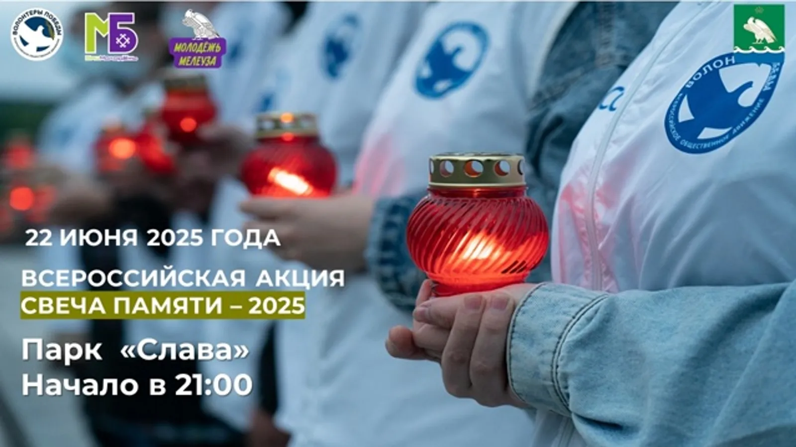 Башкирия присоединится к всероссийской акции «Минута молчания»