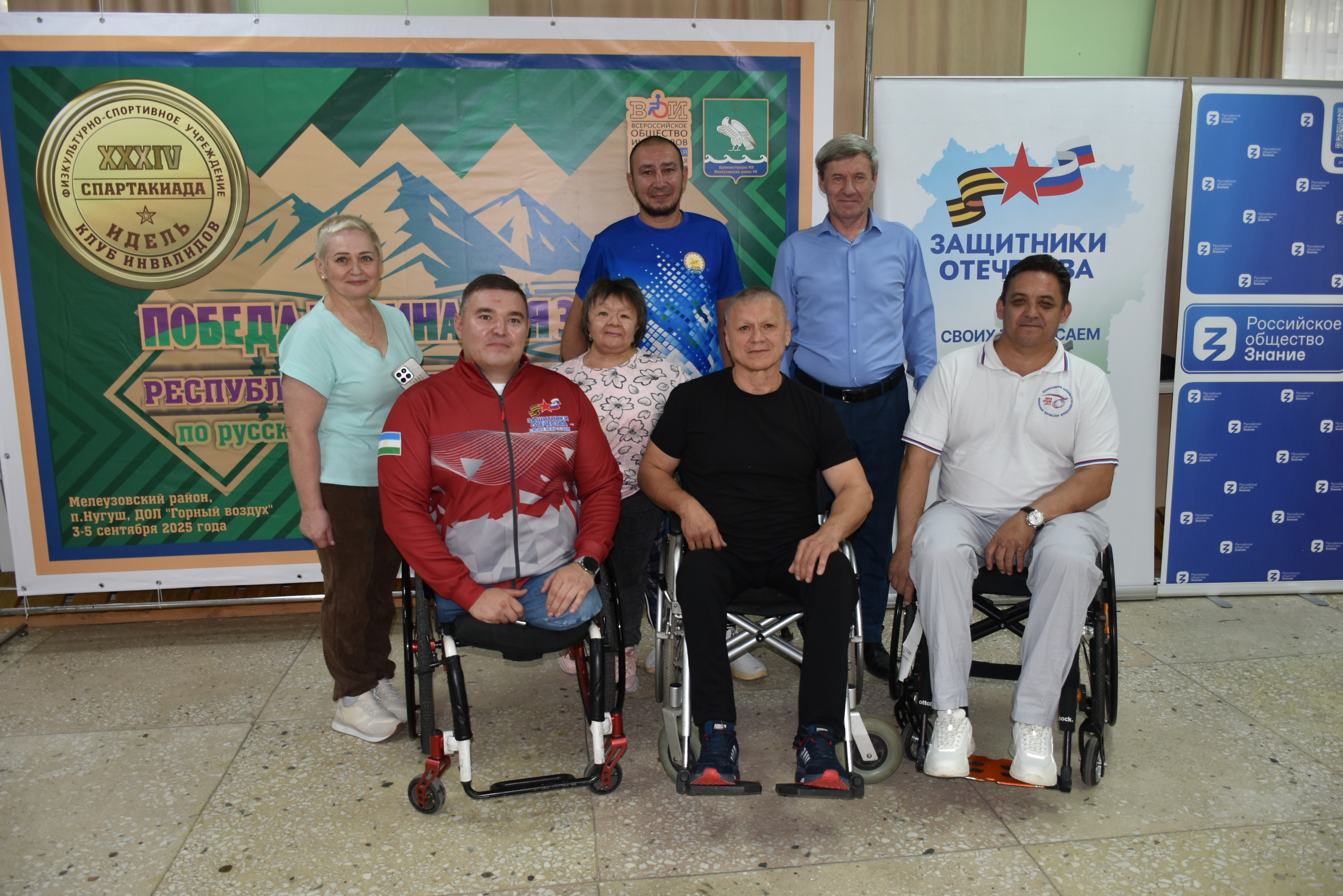 В Мелеузовском районе состоялась республиканская спартакиада особых спортсменов