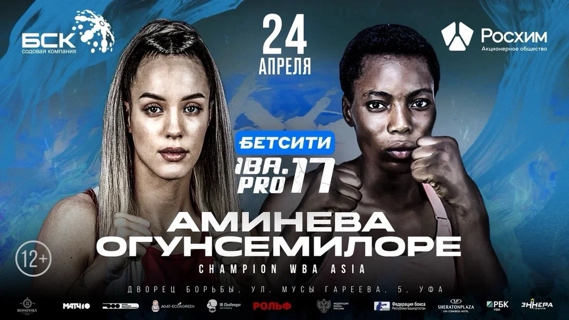 В Мелеузе, как и в нашей республике, бокс уверенно развивается