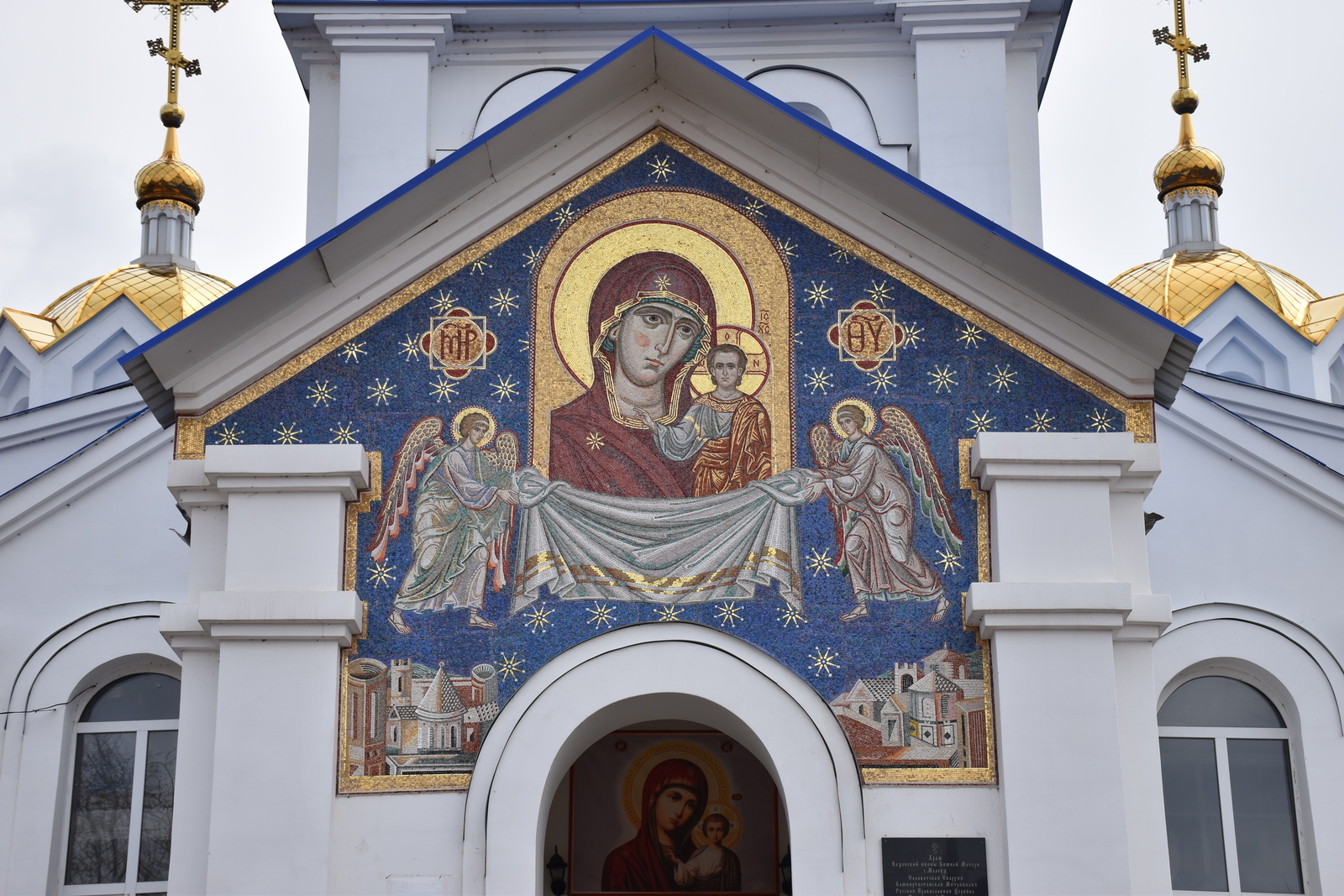 Сегодня - День Казанской иконы Божией Матери